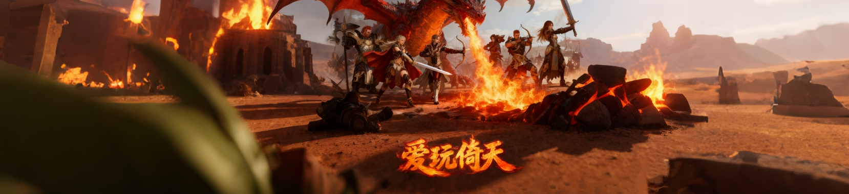 快速搜索爱玩倚天帖子内容